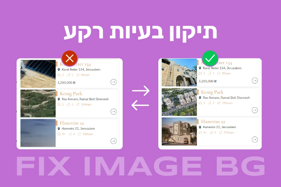 תיקון בעיית רקע לקונטיינר